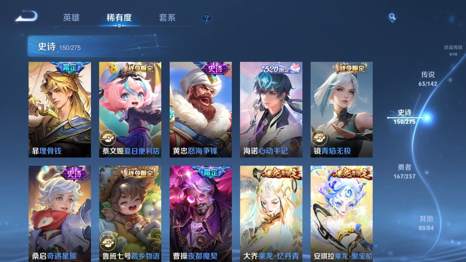 WZLX4236724王者荣耀账号详情图18