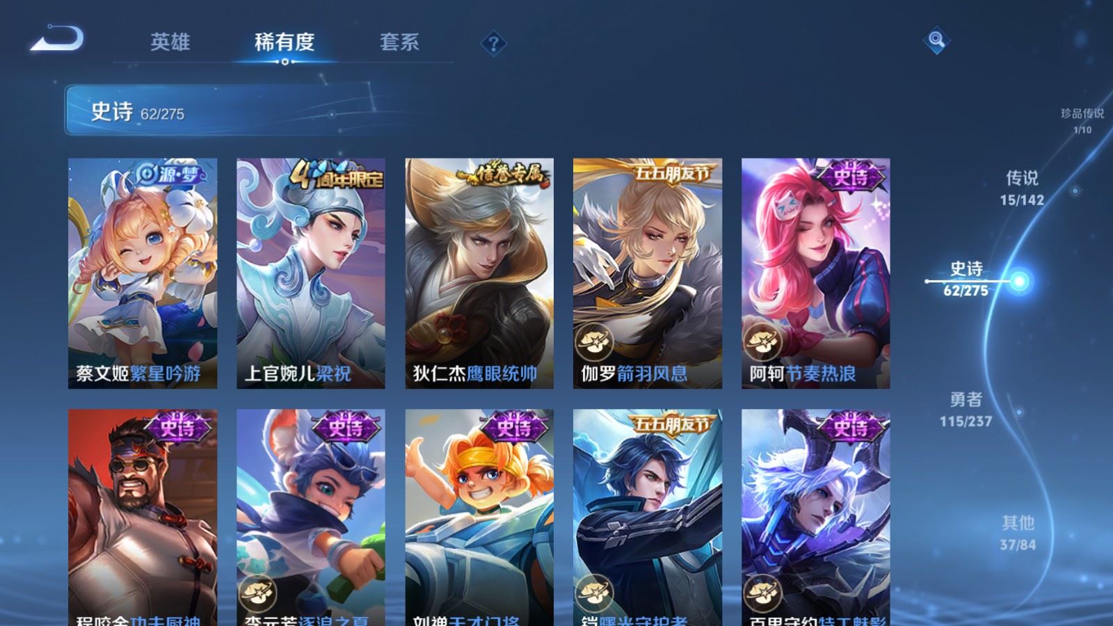 WZLX4237634王者荣耀账号详情图13