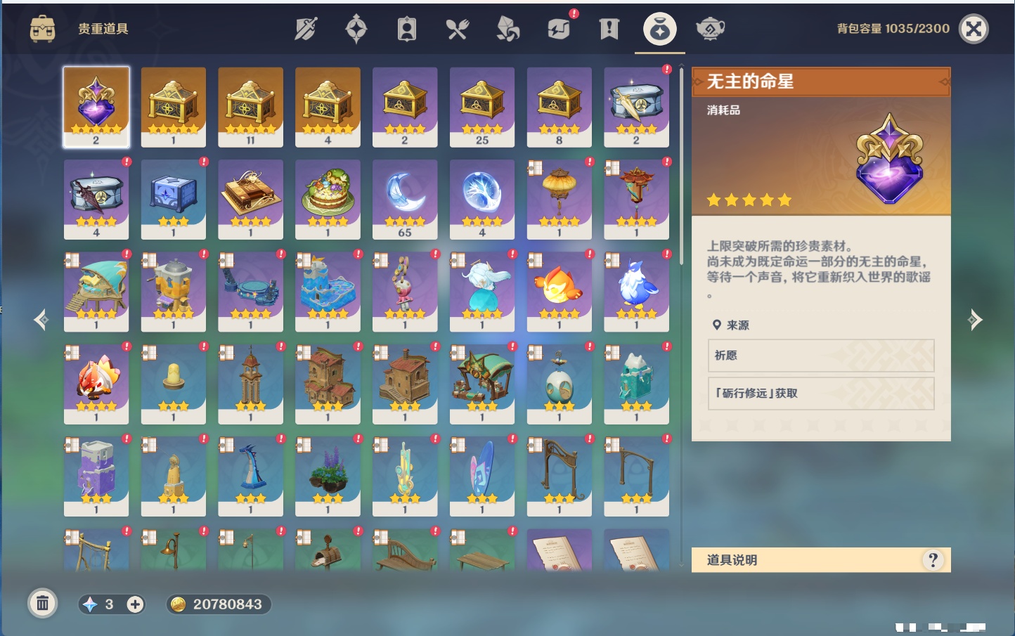 YSMK43465原神账号详情图40