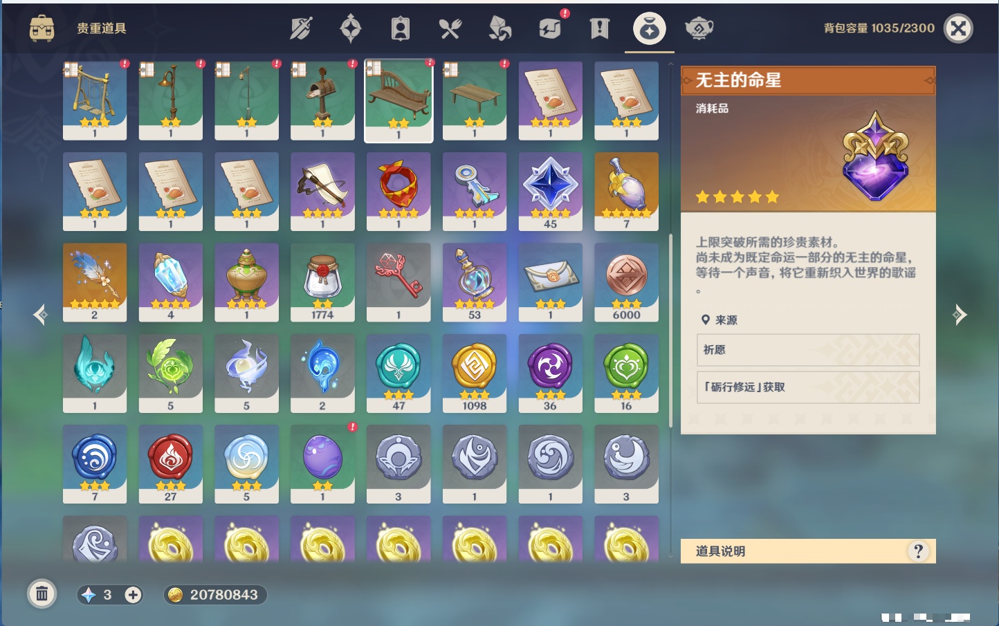 YSMK43465原神账号详情图44