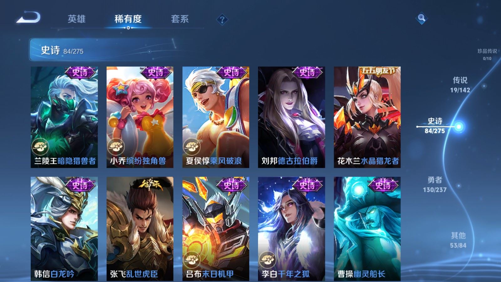 WZLX4236777王者荣耀账号详情图15