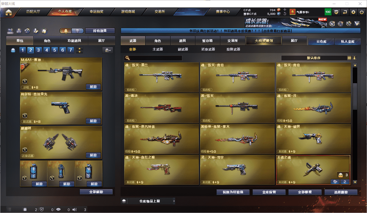 CFCMW462586穿越火线账号详情图11