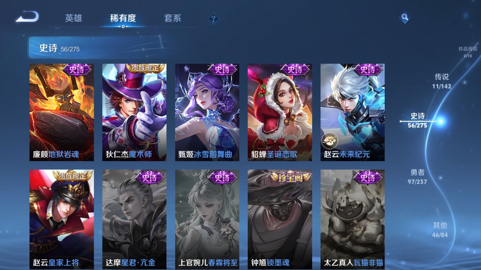 WZLX4236662王者荣耀账号详情图13