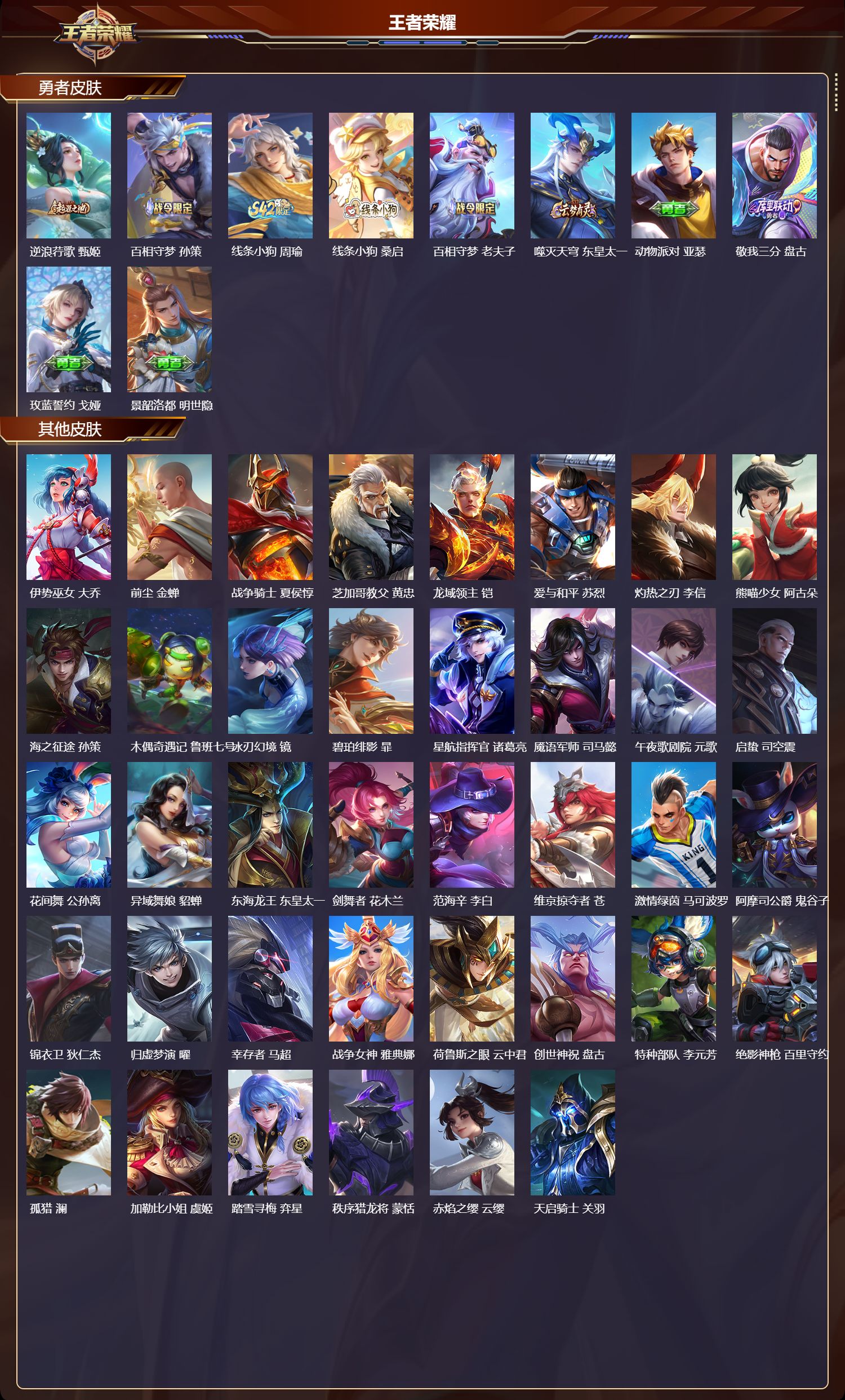 WZCMW4237844王者荣耀账号详情图9