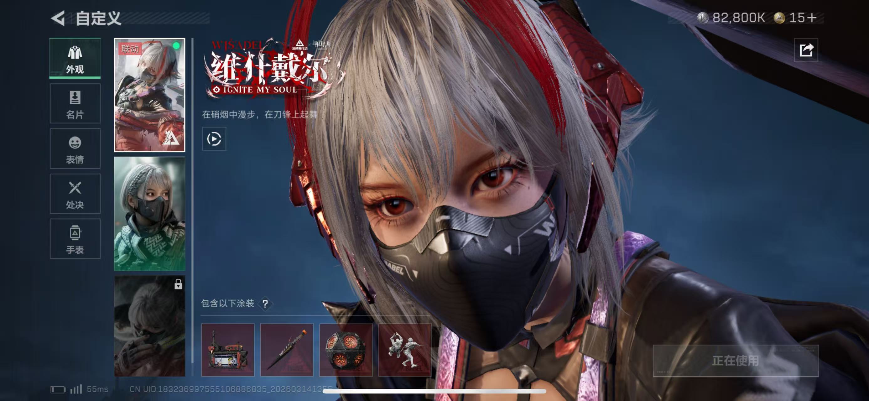 SJZCMW473413三角洲行动账号详情图3