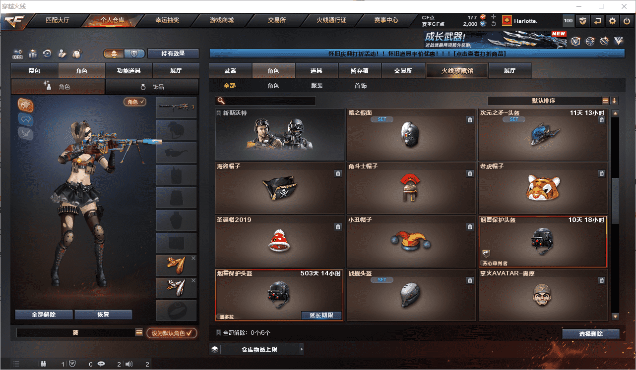 CFCMW462430穿越火线账号详情图20