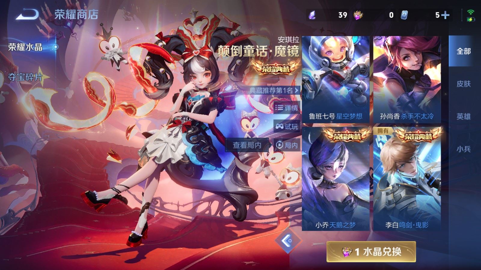 WZCMW4238972王者荣耀账号详情图32