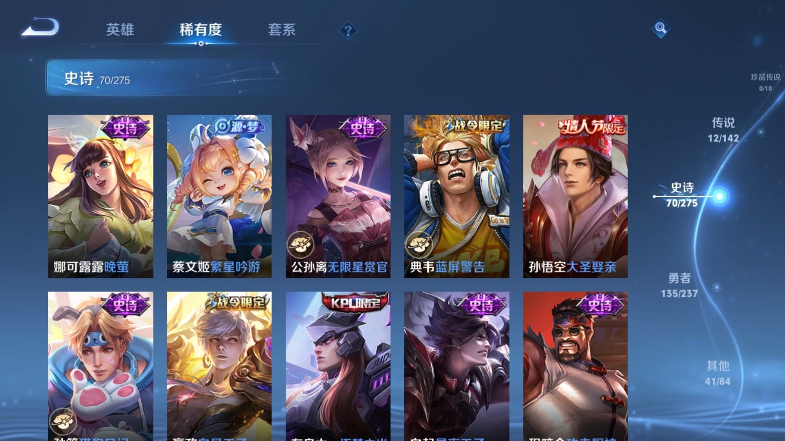 WZLX4236764王者荣耀账号详情图12