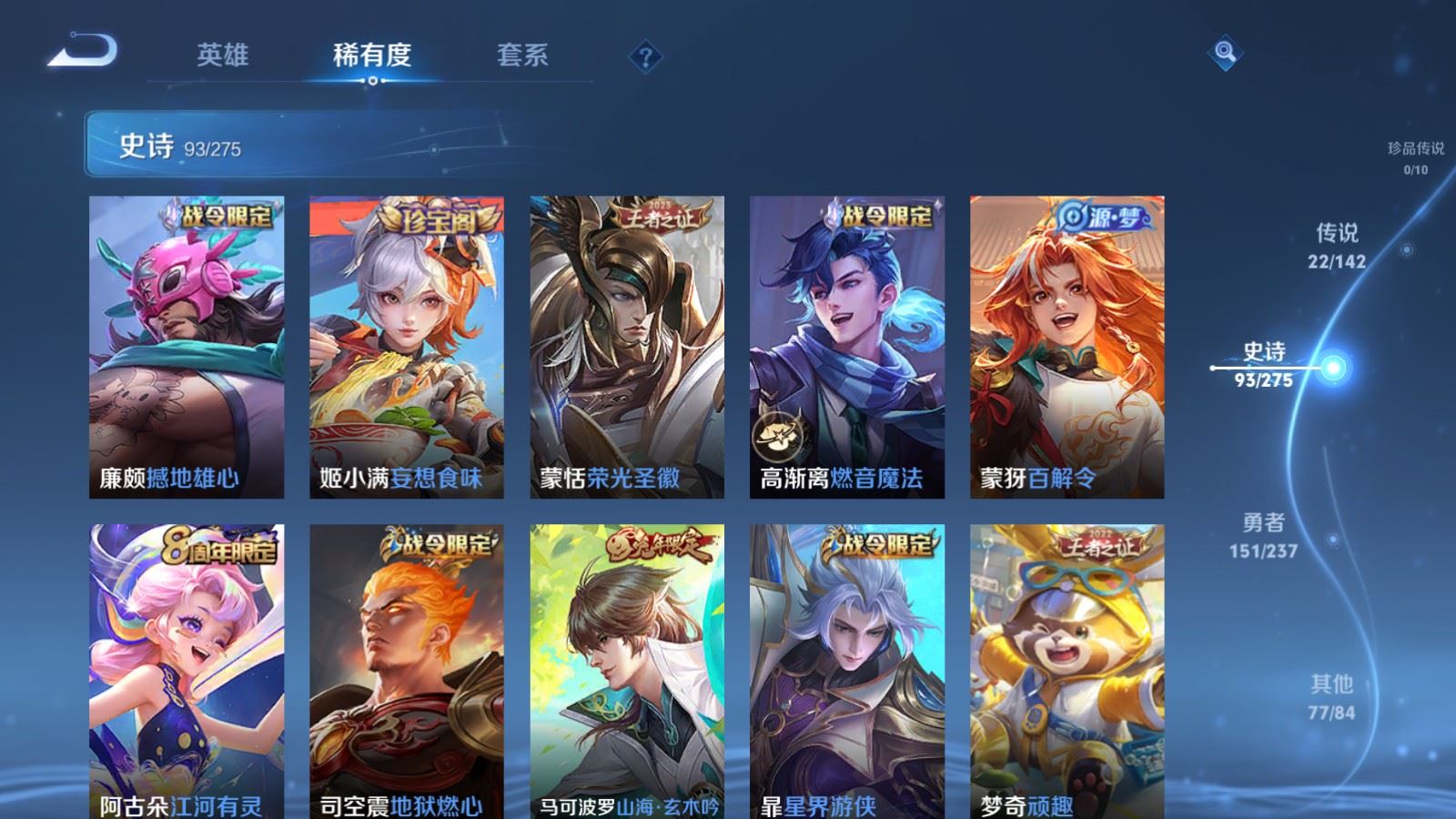 WZCMW4238163王者荣耀账号详情图11