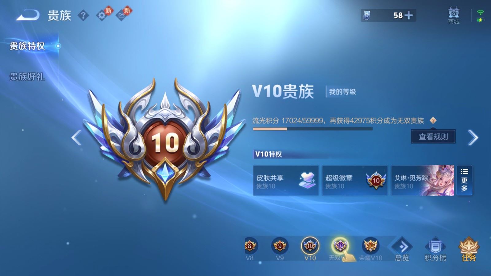 WZLX4236720王者荣耀账号详情图31