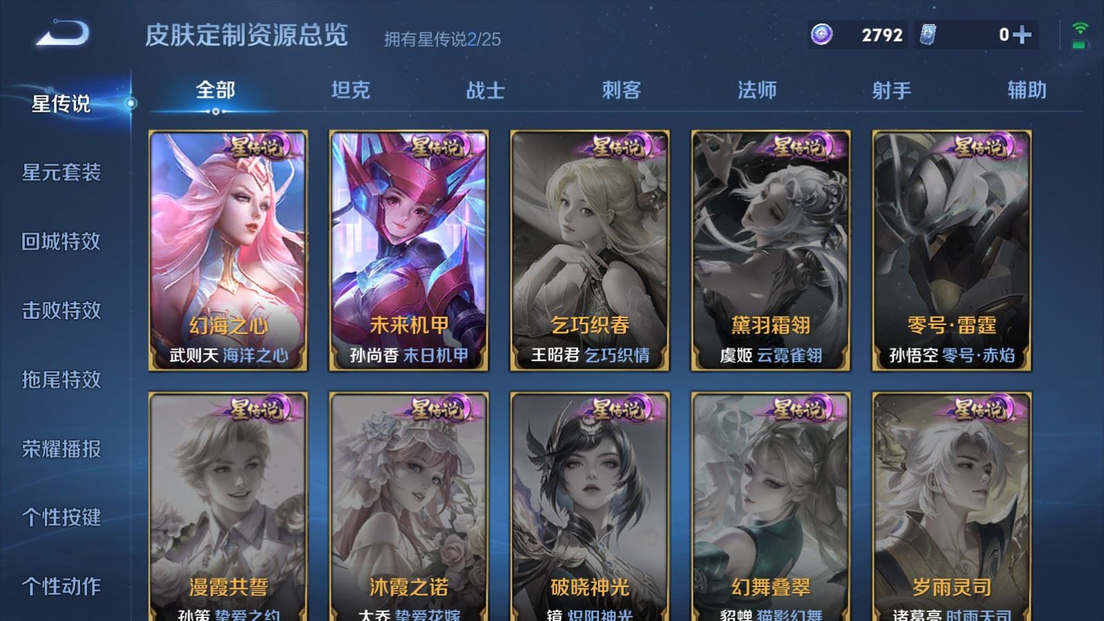 WZCMW4238156王者荣耀账号详情图22