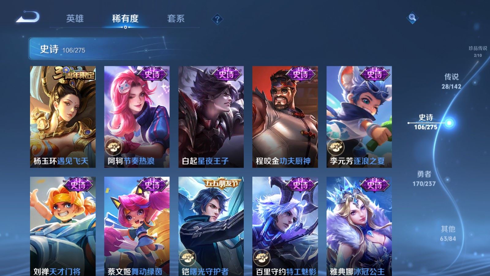 WZLX4237649王者荣耀账号详情图17 WZLX4237649王者荣耀账号详情图17