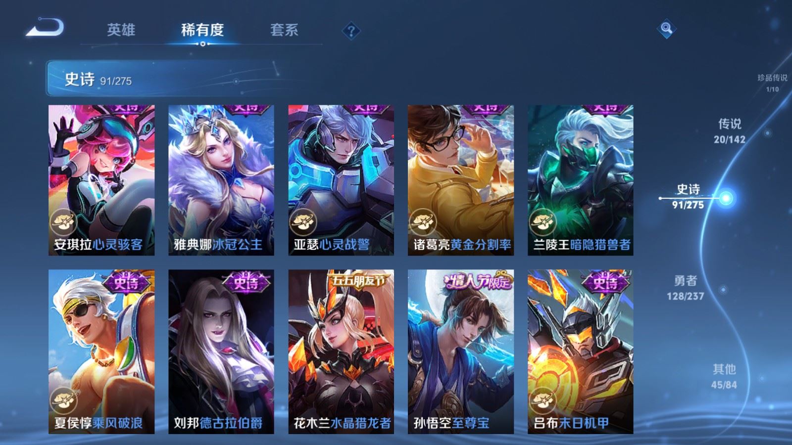 WZCMW4238866王者荣耀账号详情图17