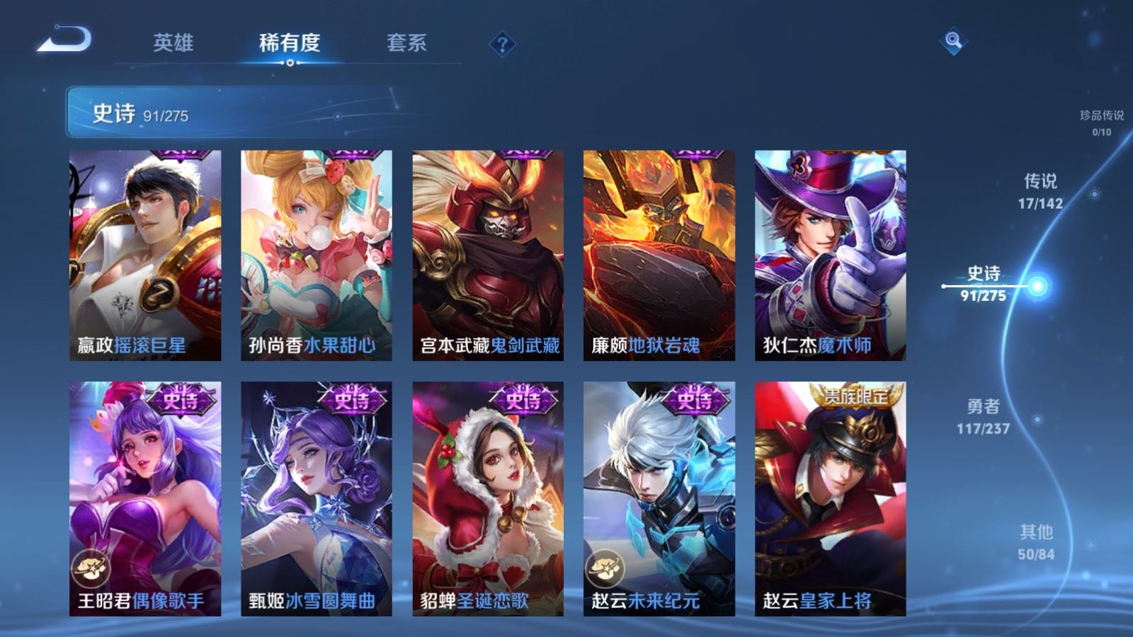 WZCMW4238257王者荣耀账号详情图18