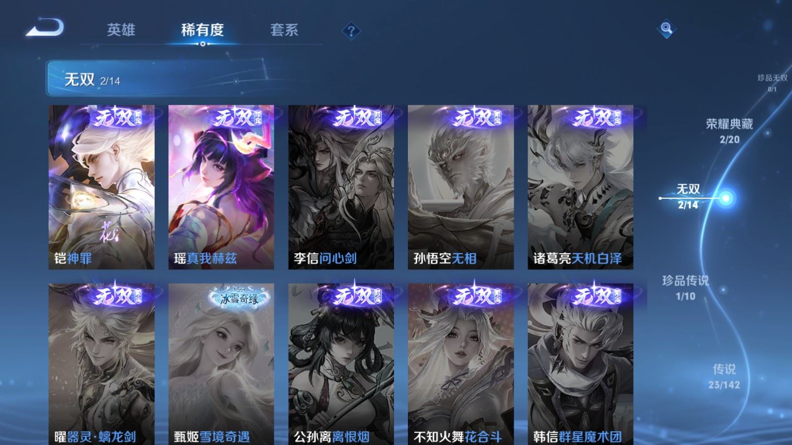 WZLX4236706王者荣耀账号详情图7