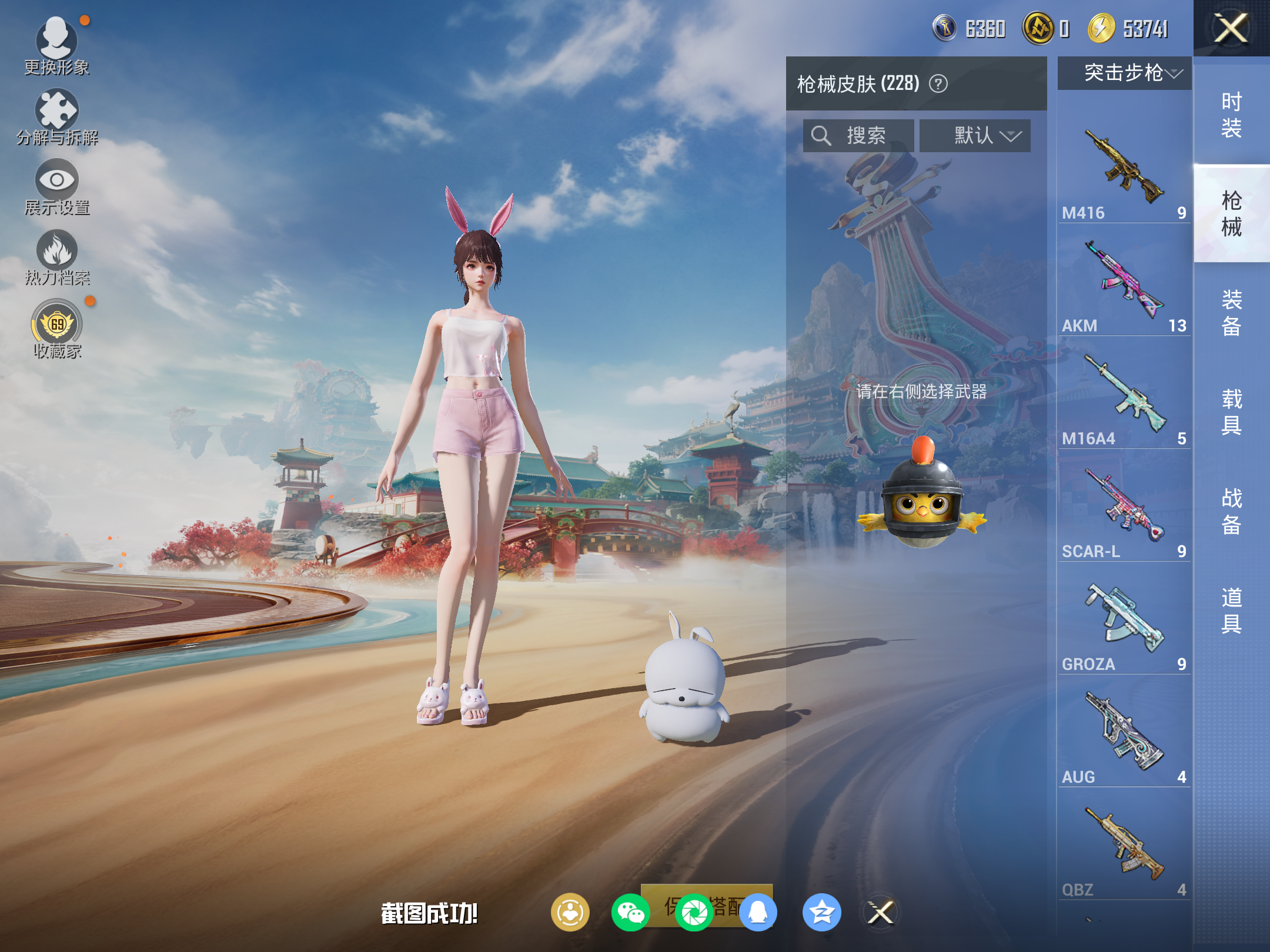 HPLX4130888和平精英账号详情图9 HPLX4130888和平精英账号详情图9