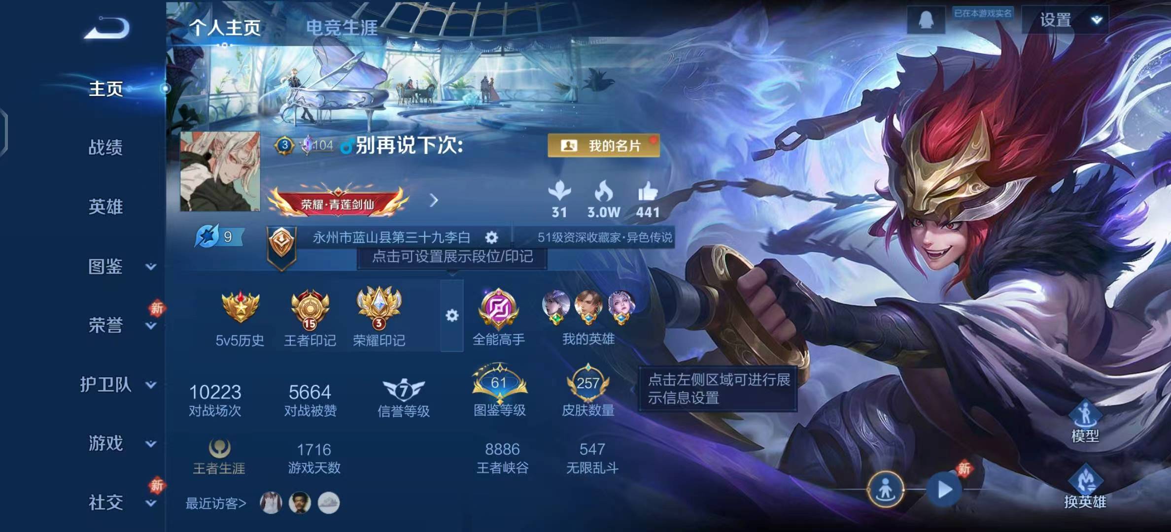 WZCMW4237844王者荣耀账号详情图2