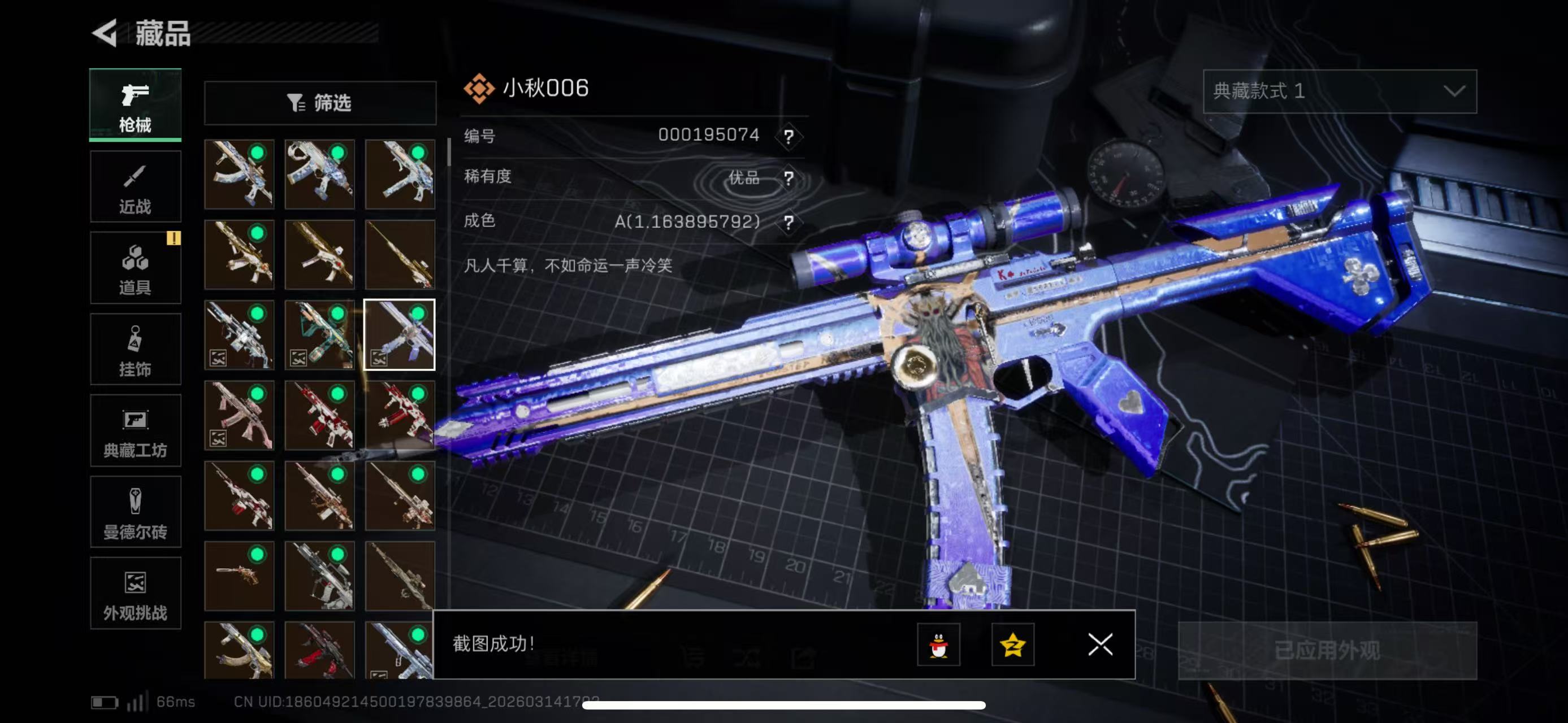 SJZCMW473568三角洲行动账号详情图6