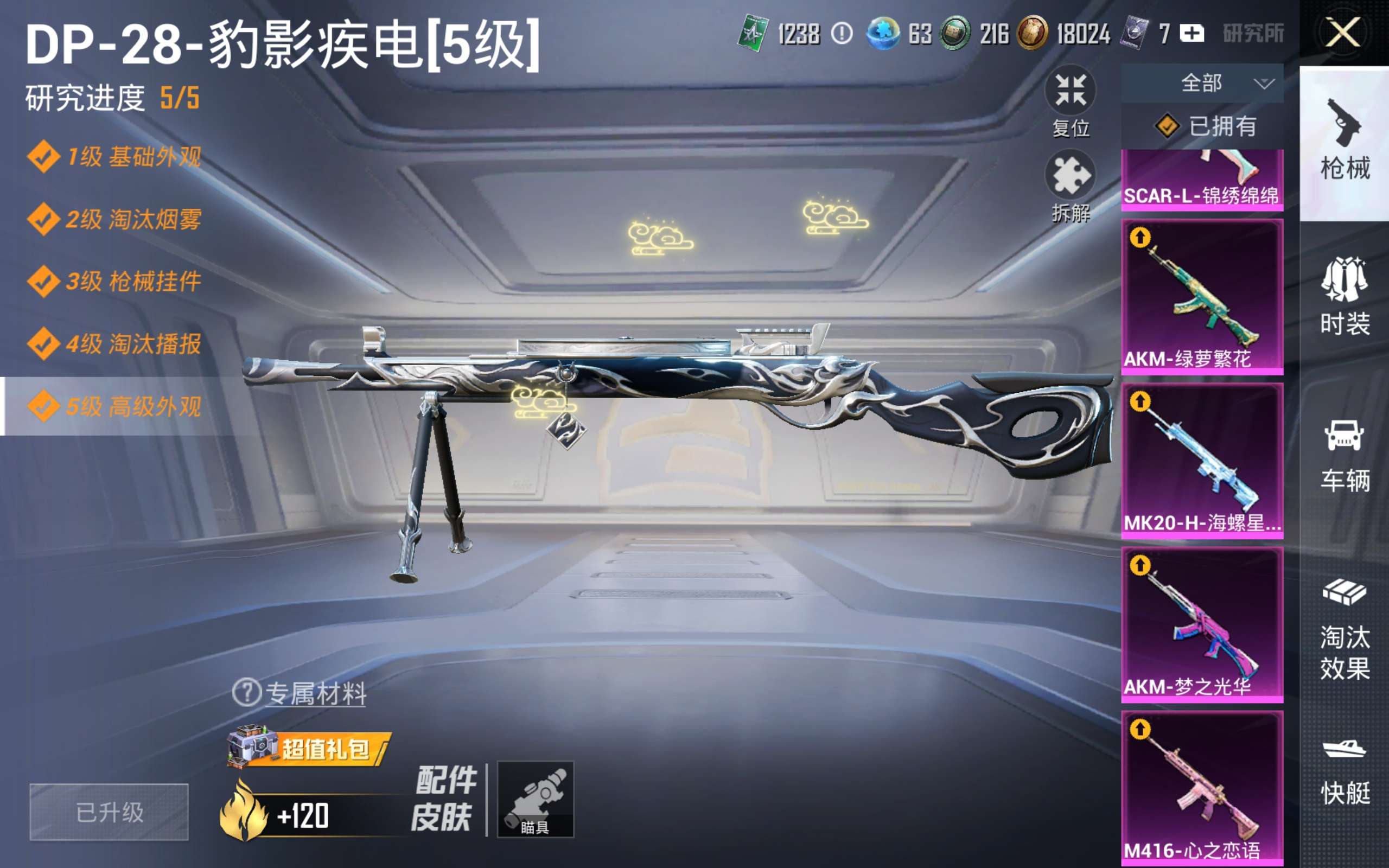 HPLX4131434和平精英账号详情图17