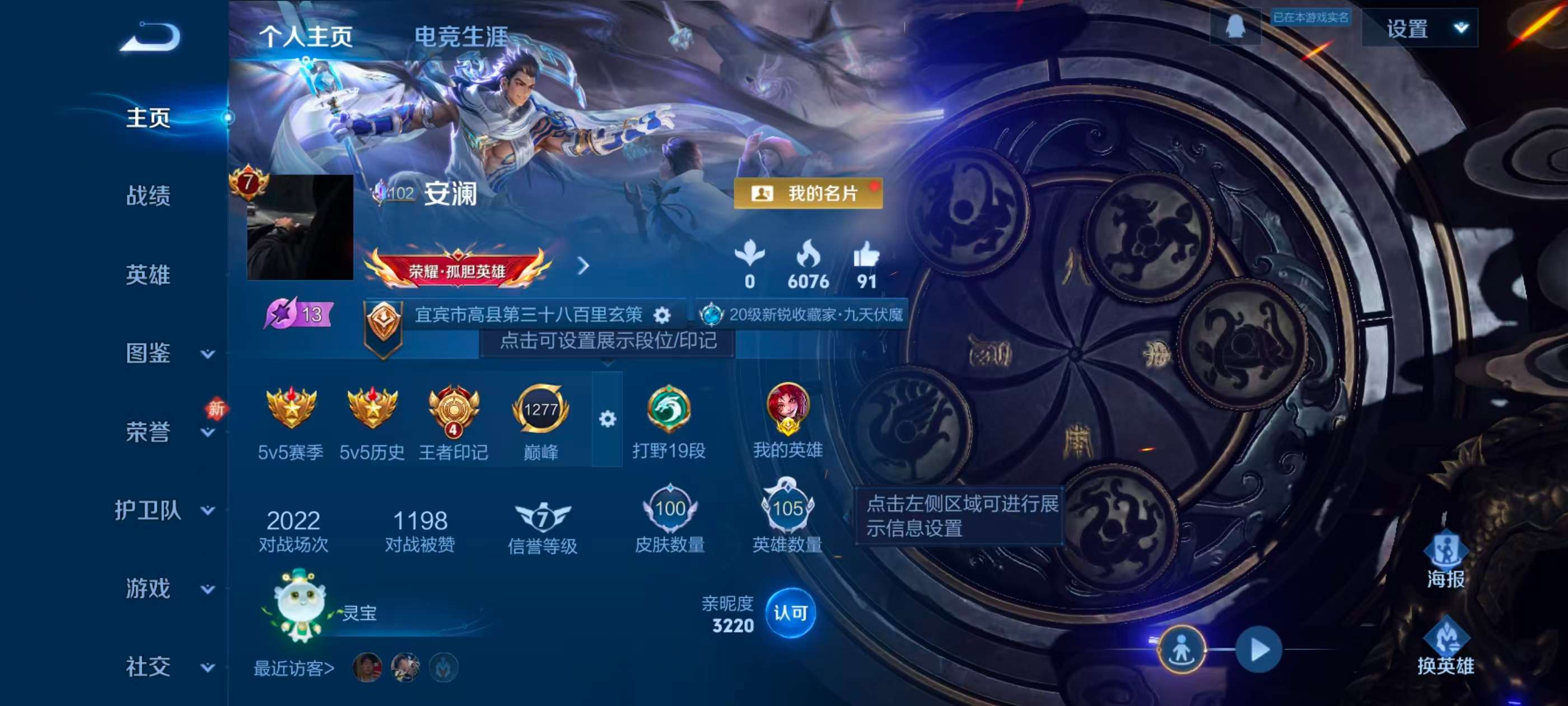 WZCMW4237693王者荣耀账号详情图2