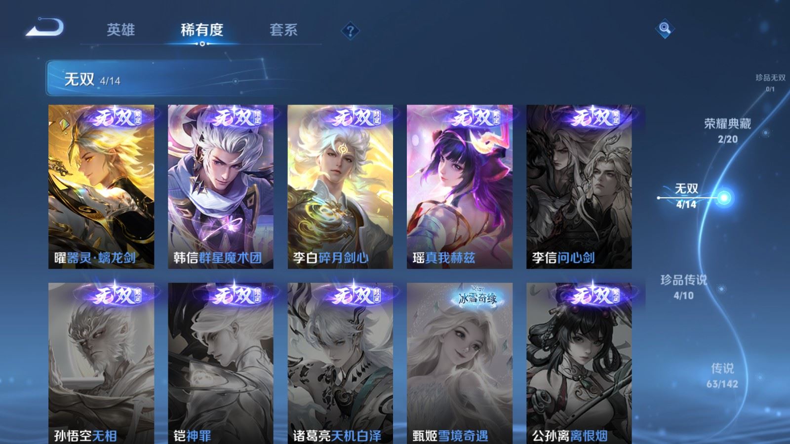 WZLX4236724王者荣耀账号详情图7