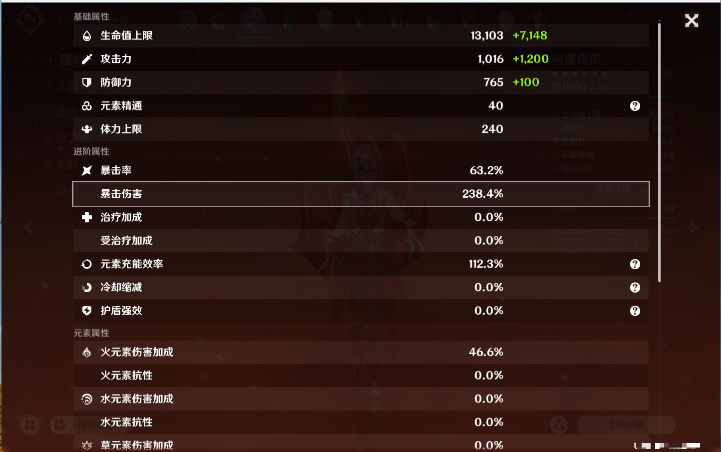 YSMK43461原神账号详情图12