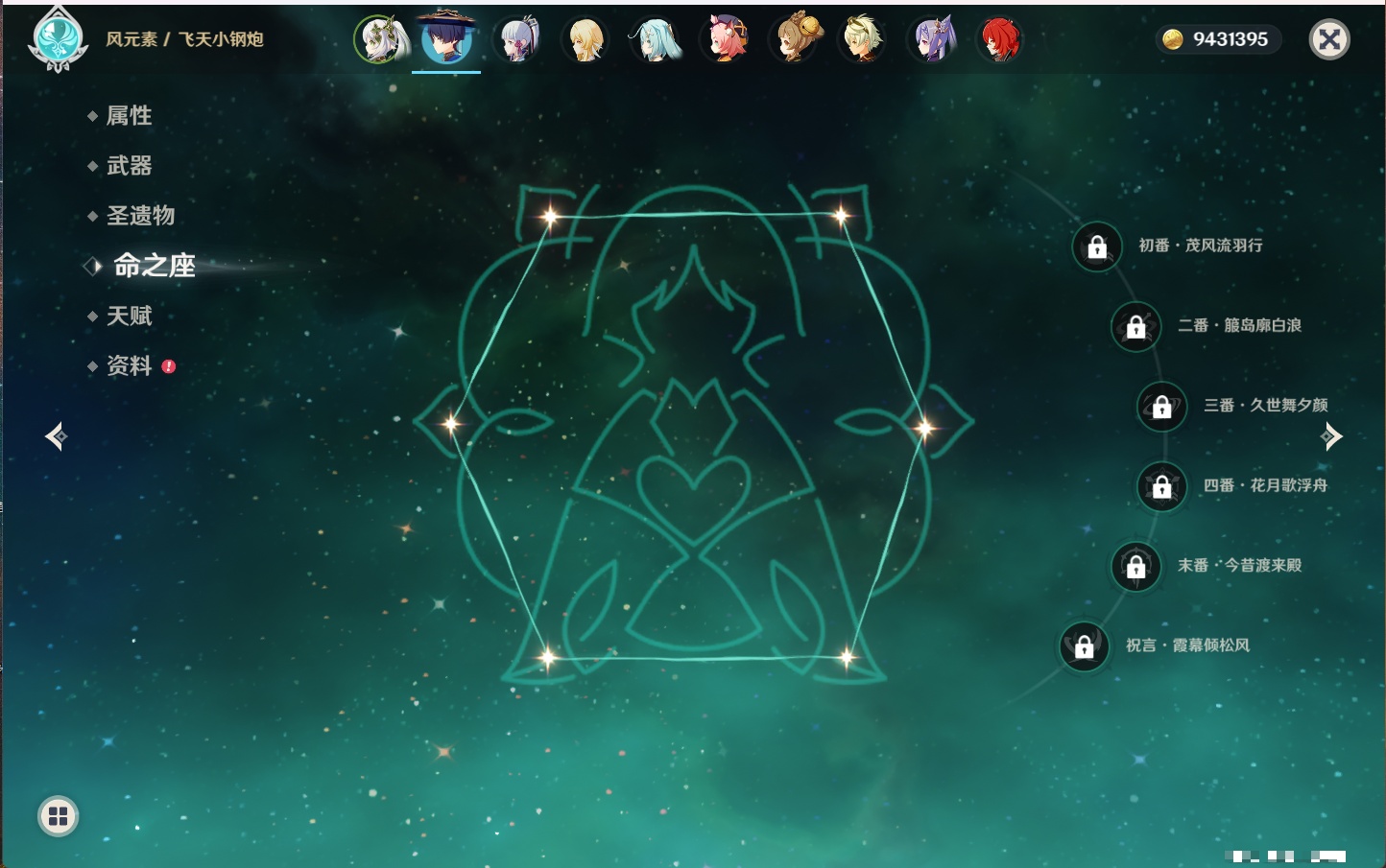 YSMK43476原神账号详情图32