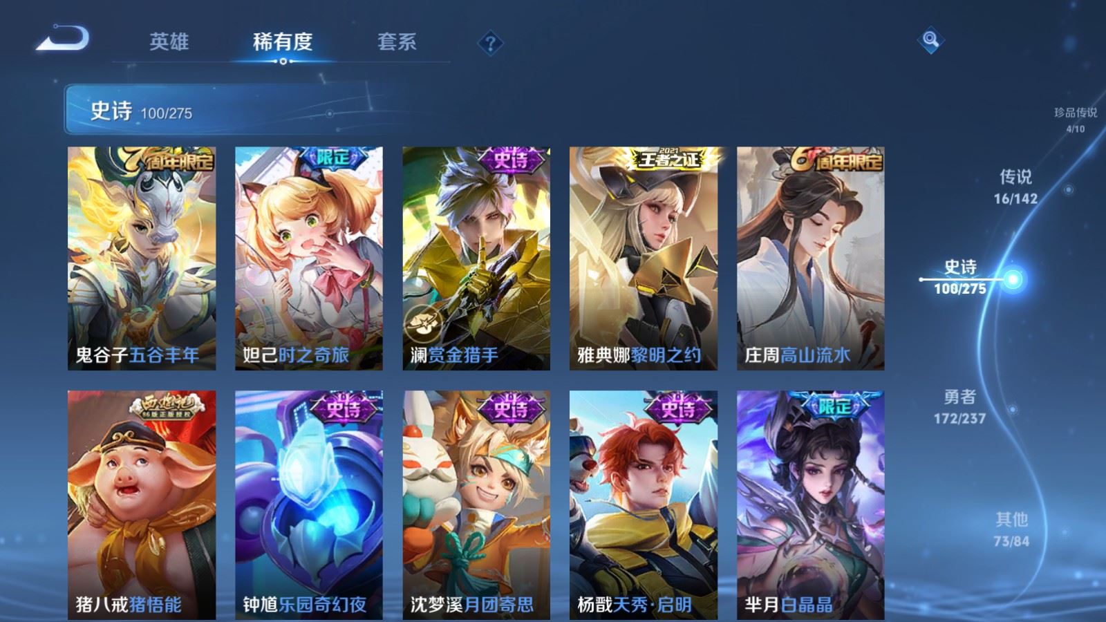 WZLX4237643王者荣耀账号详情图13