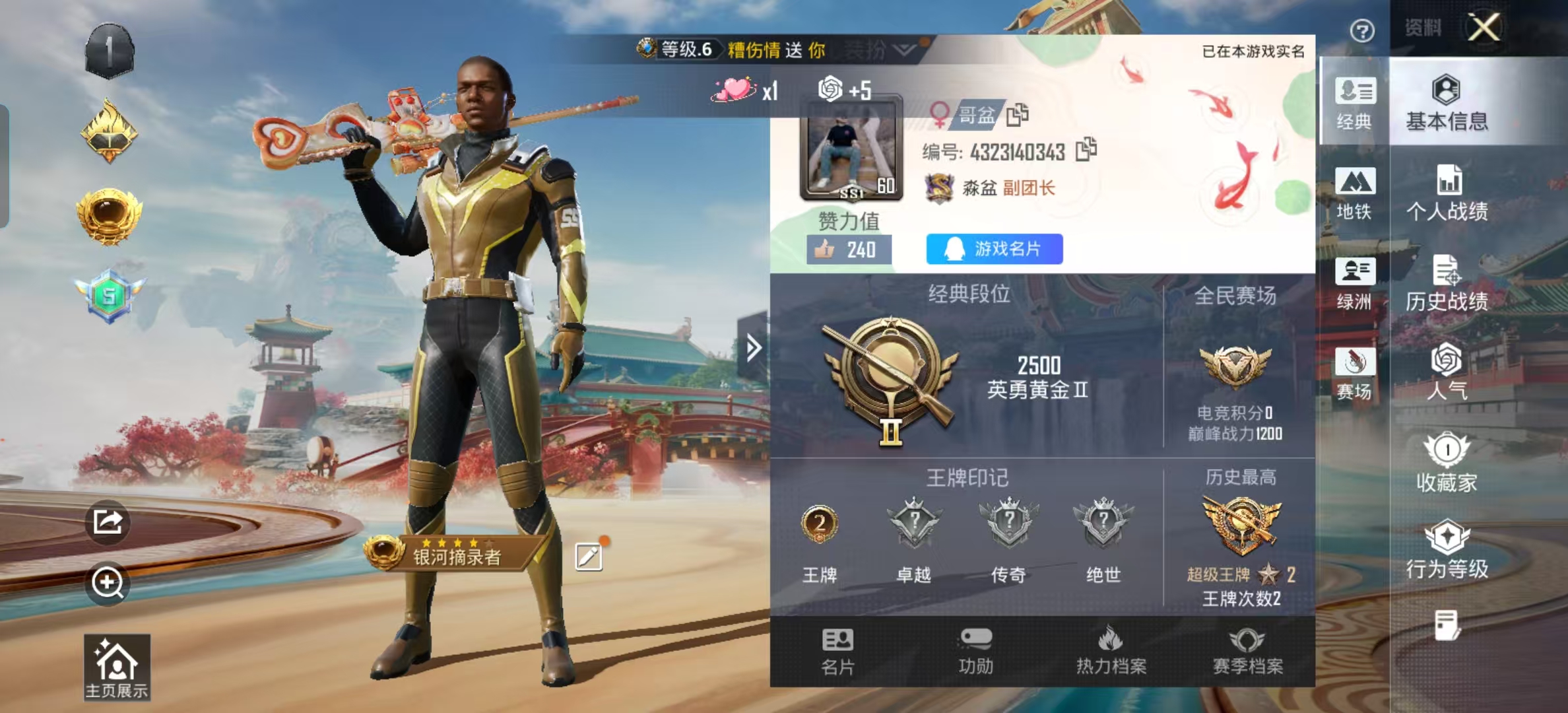 HPCMW4127875和平精英账号详情图3 HPCMW4127875和平精英账号详情图3