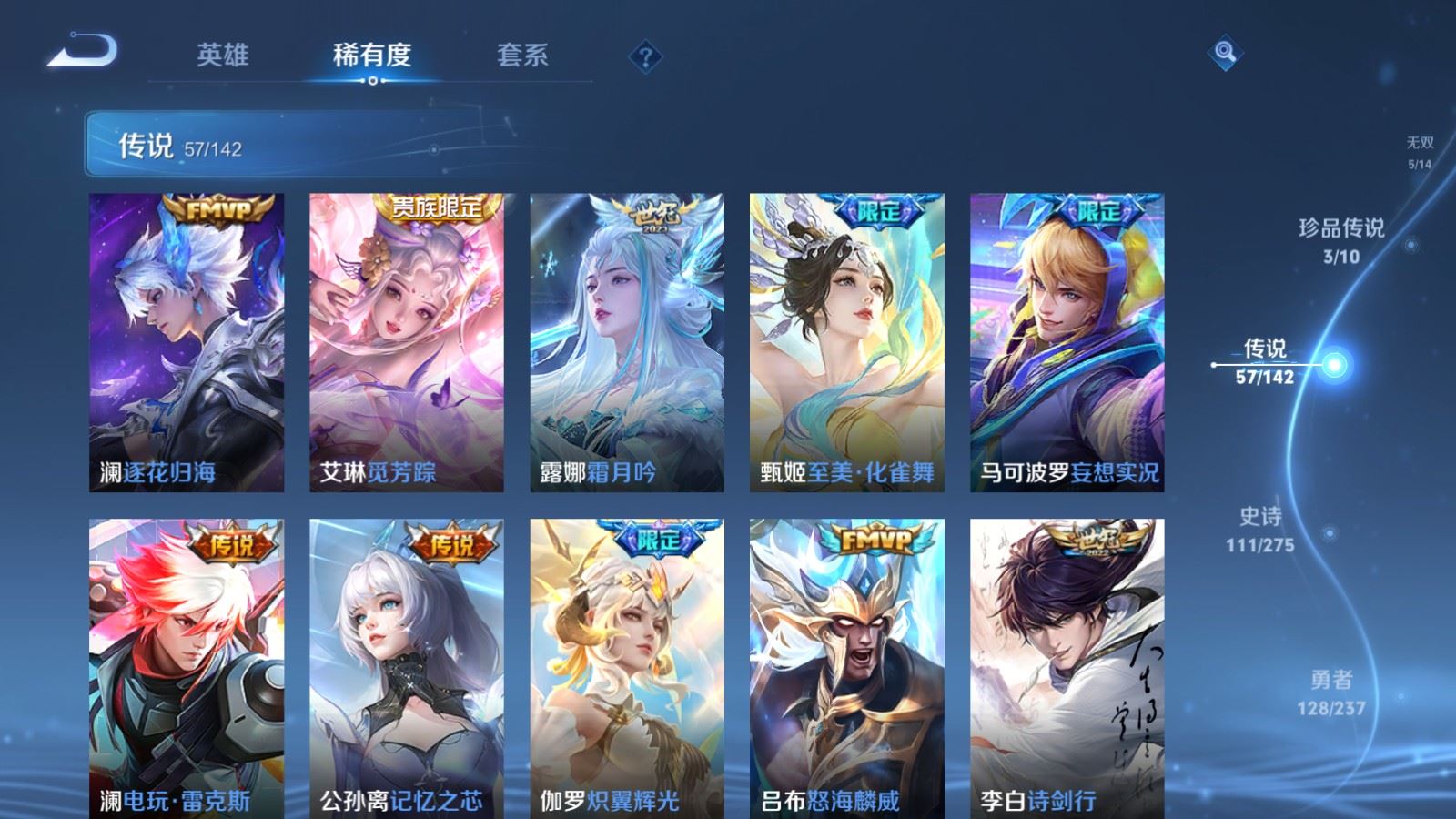 WZCMW4238193王者荣耀账号详情图10