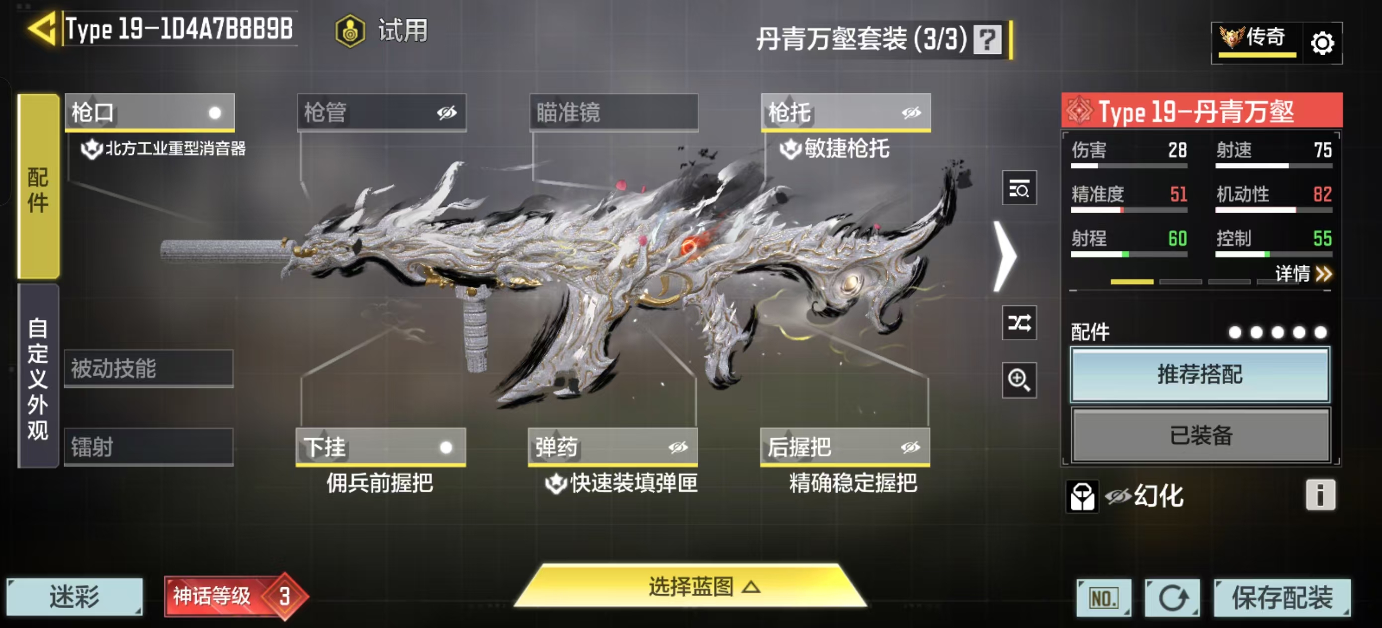 SMCMW42319使命召唤手游账号详情图16 SMCMW42319使命召唤手游账号详情图16