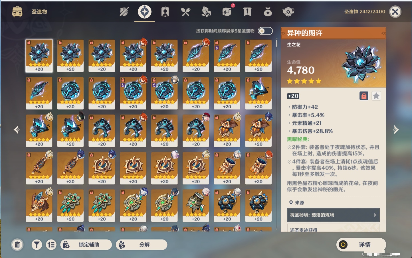 YSMK43461原神账号详情图46