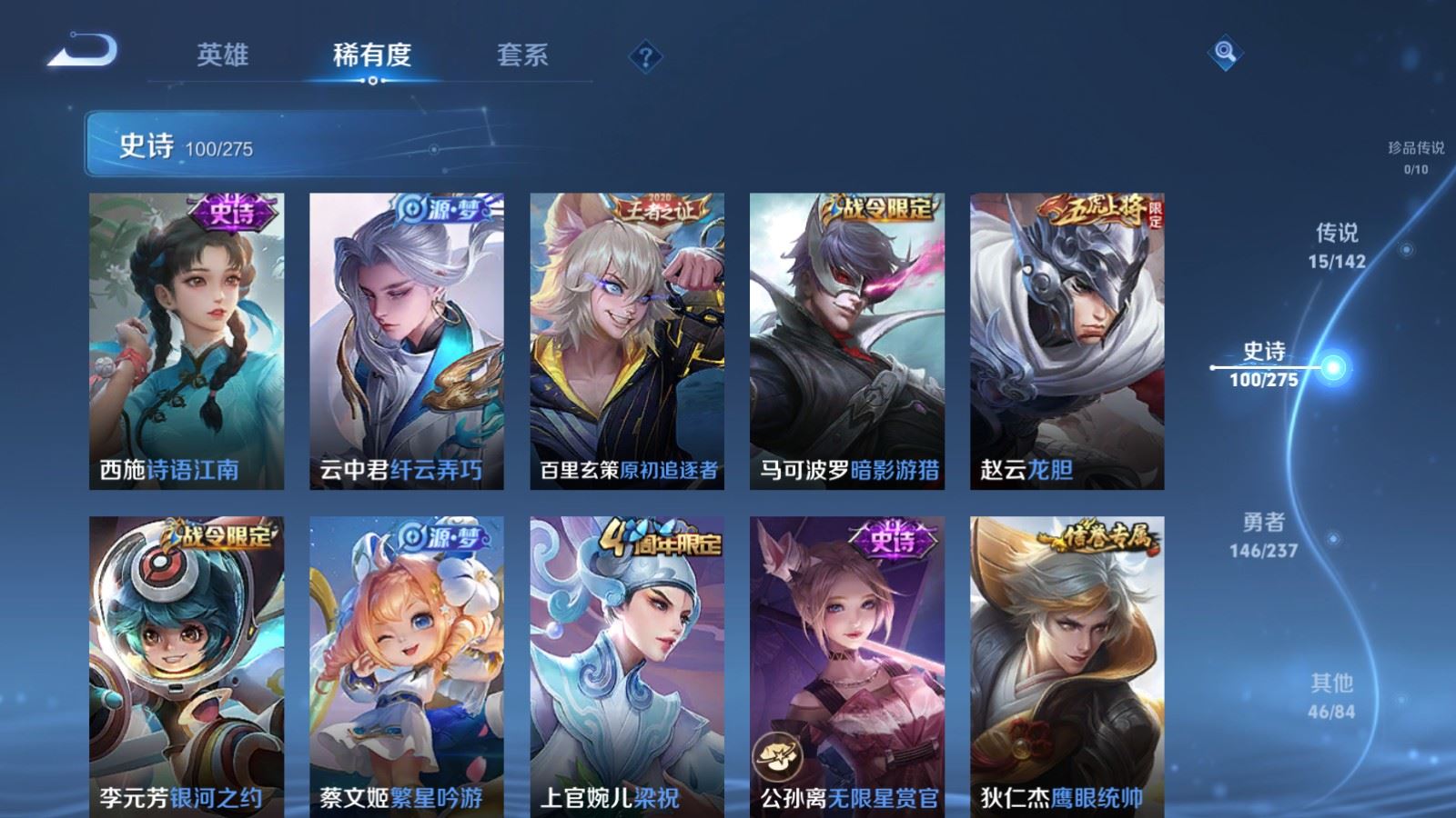 WZCMW4238758王者荣耀账号详情图14