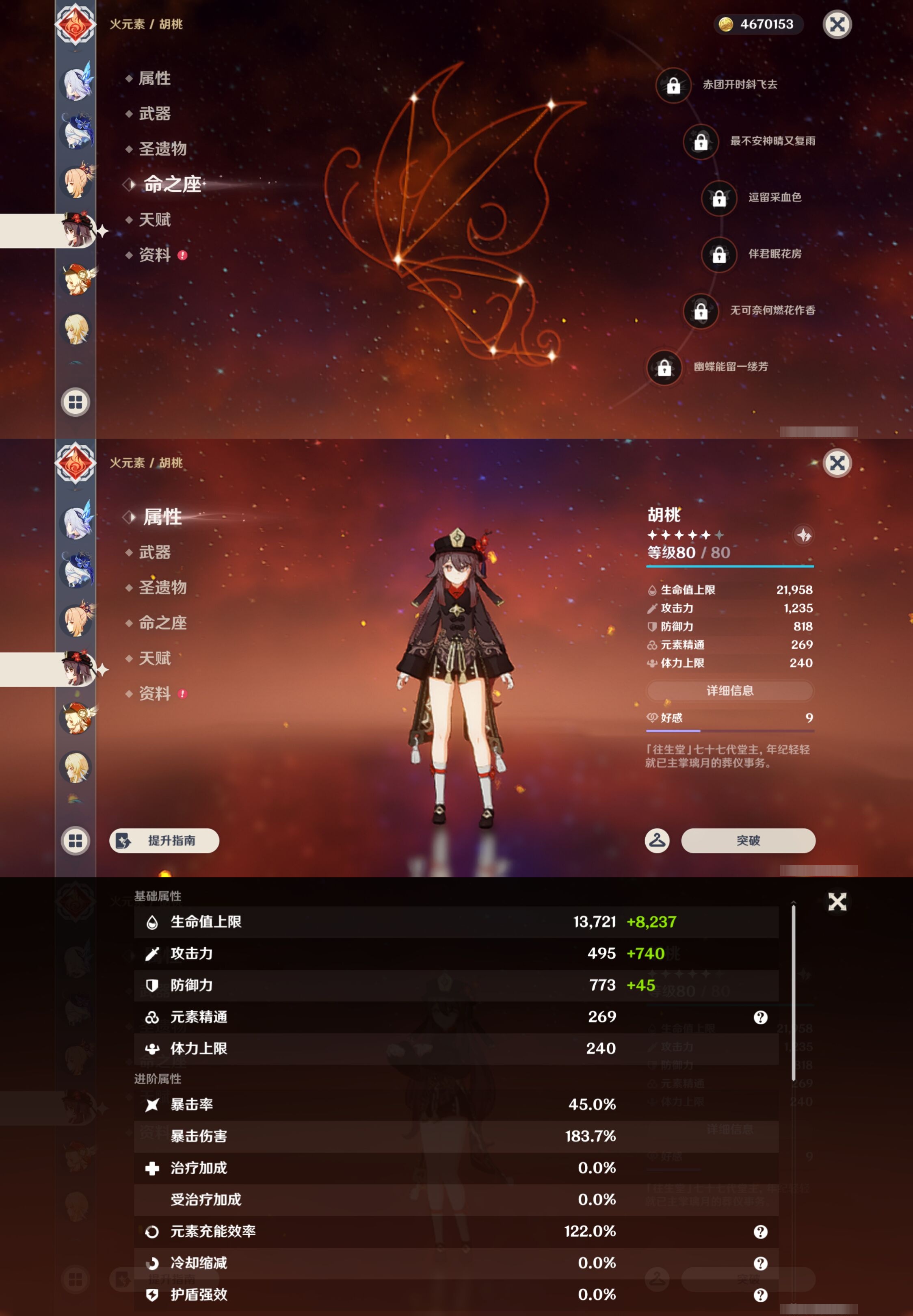 YSMK43459原神账号详情图17