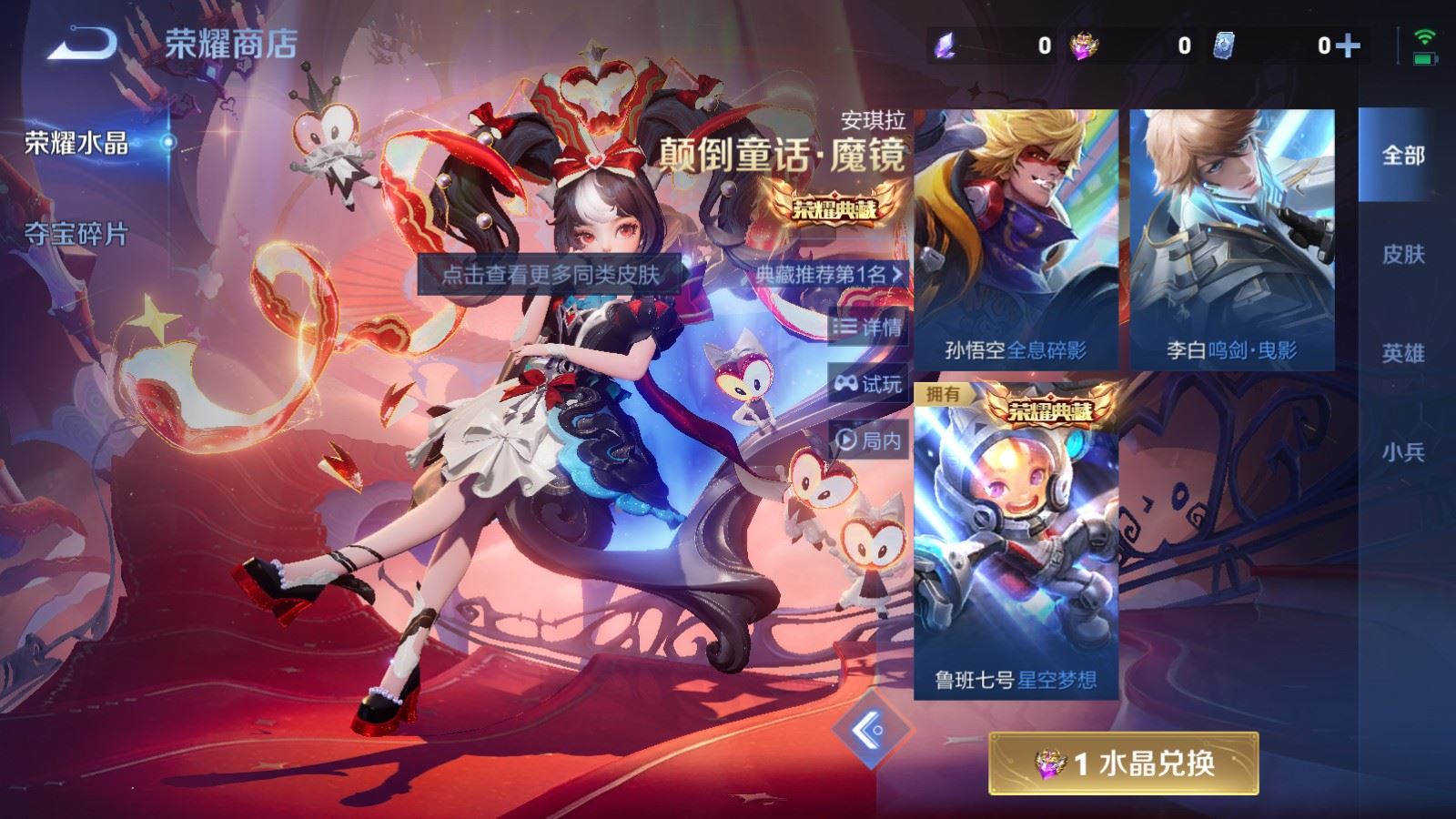 WZCMW4238156王者荣耀账号详情图25