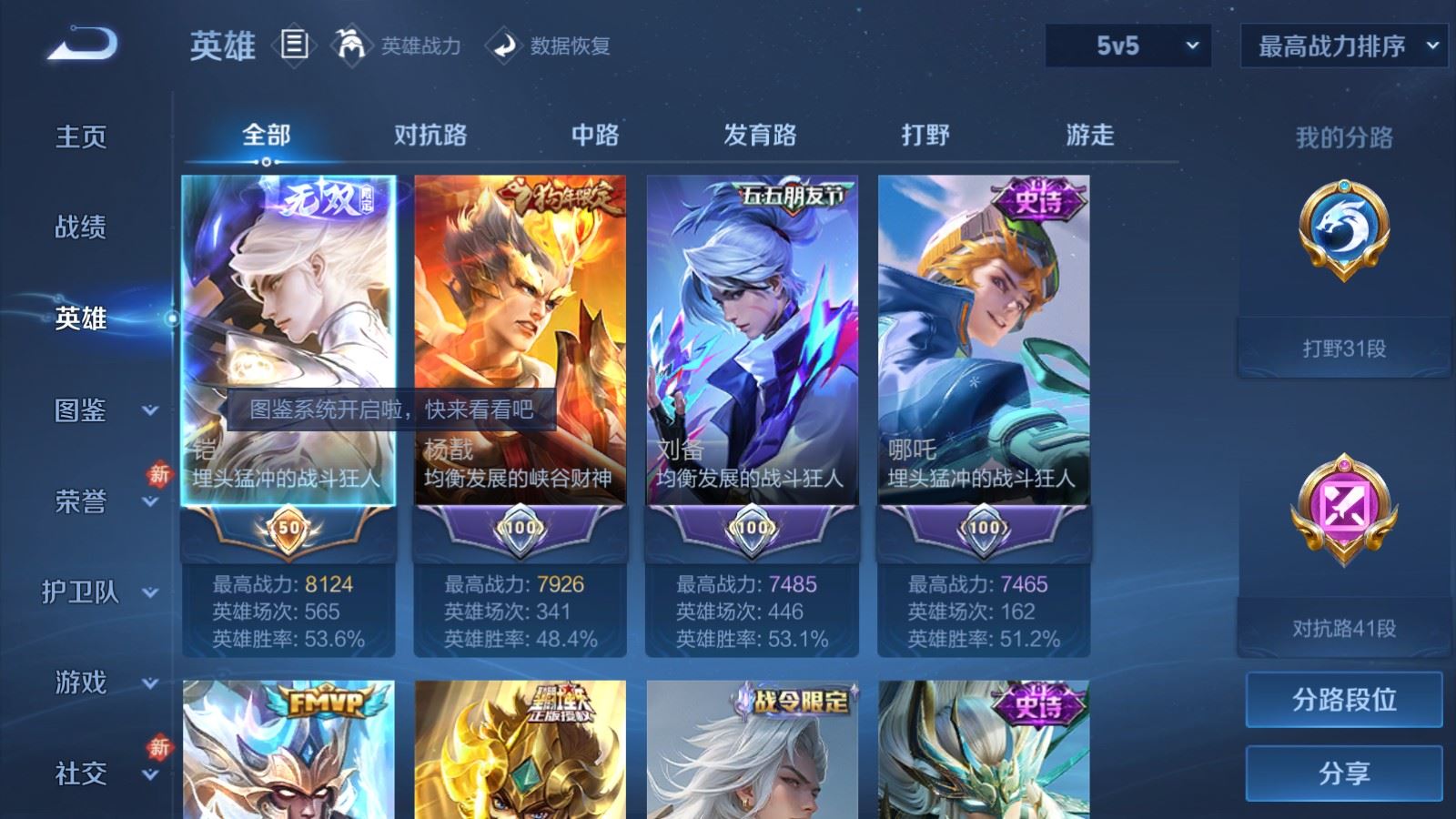 WZLX4236706王者荣耀账号详情图3