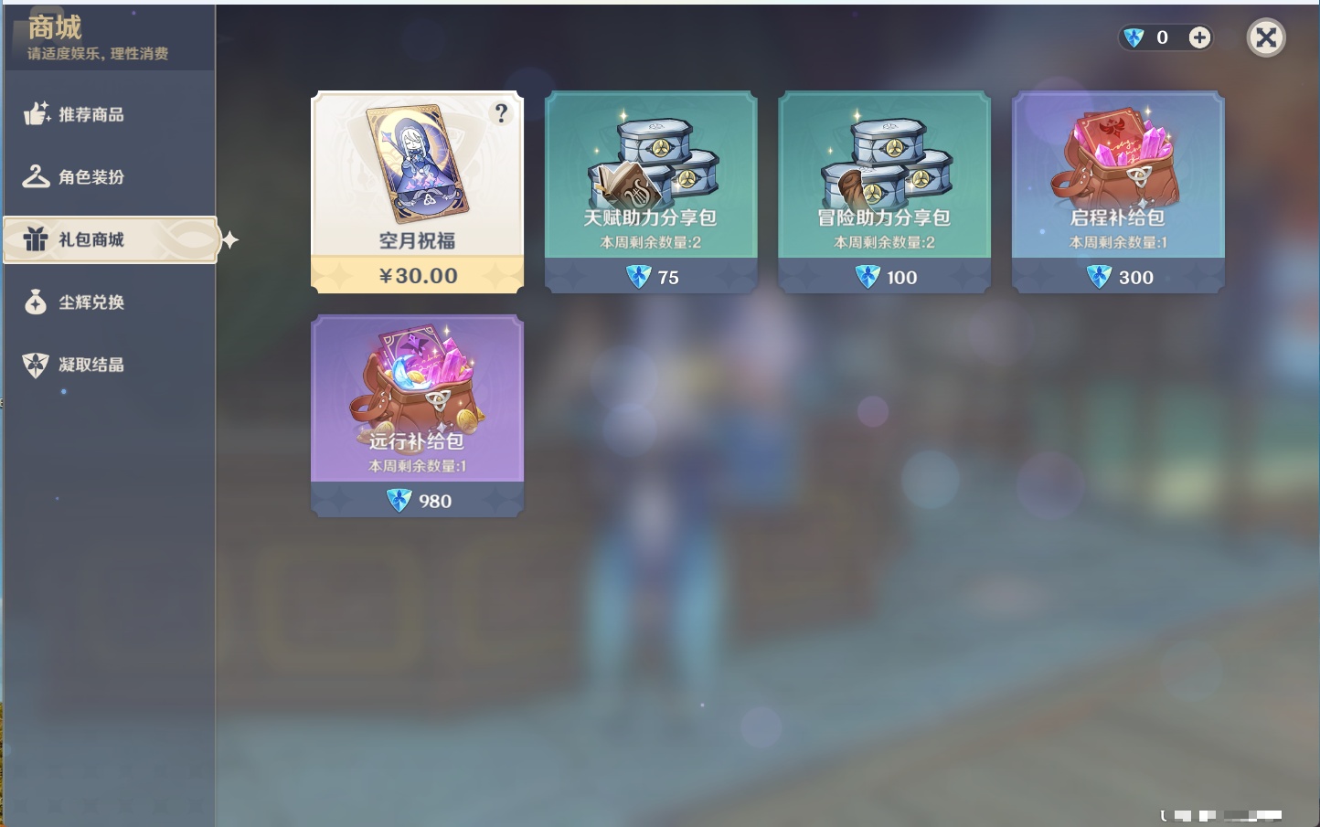 YSMK43461原神账号详情图6