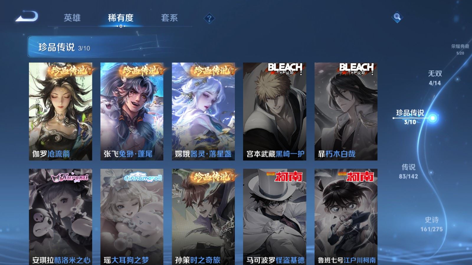 WZLX4237652王者荣耀账号详情图17 WZLX4237652王者荣耀账号详情图17