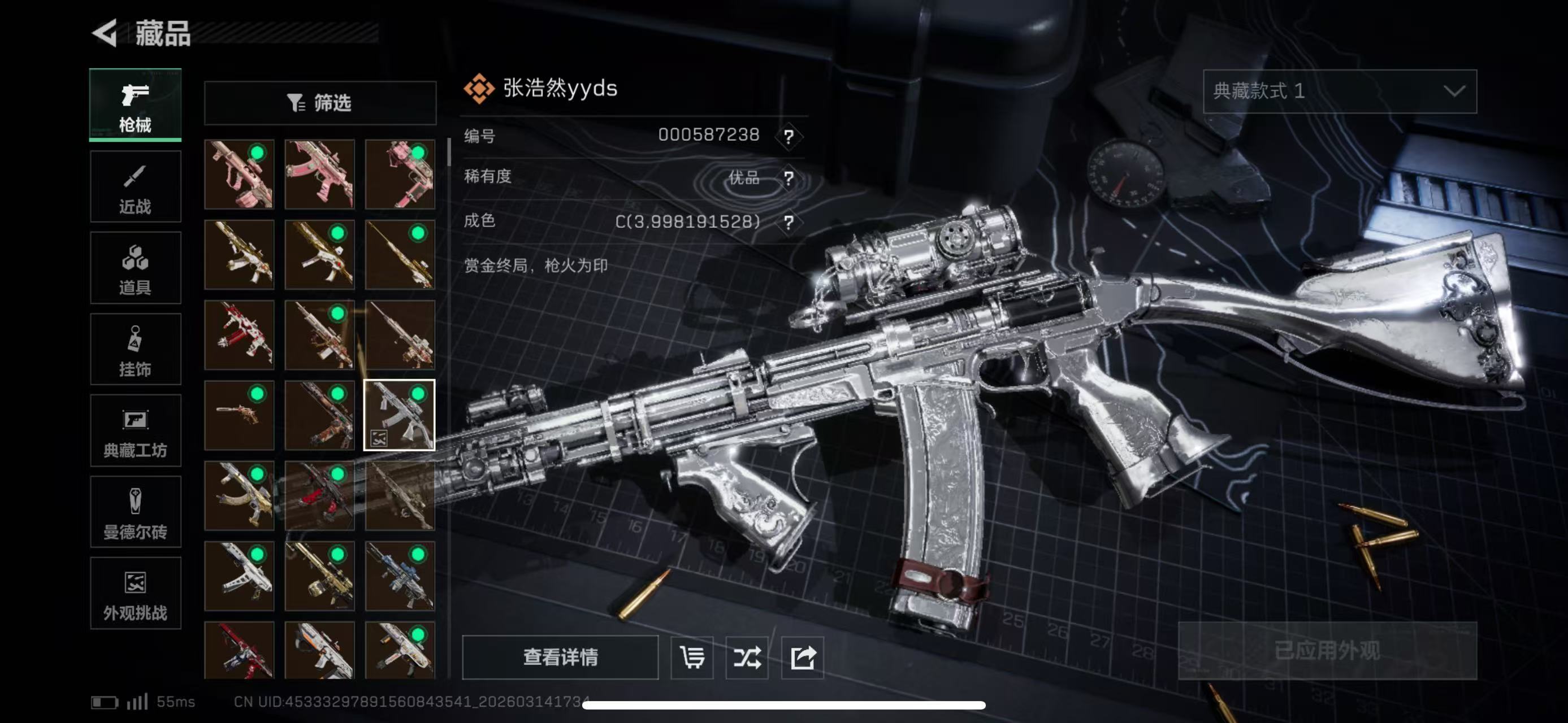 SJZCMW473484三角洲行动账号详情图7