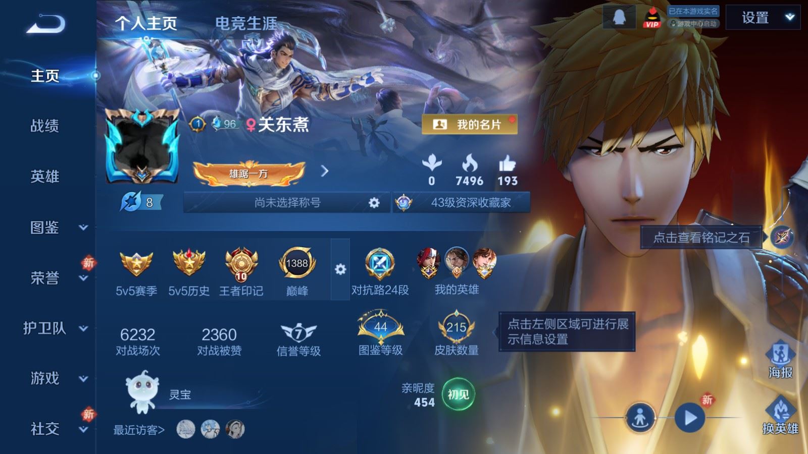 WZLX4237662王者荣耀账号详情图2