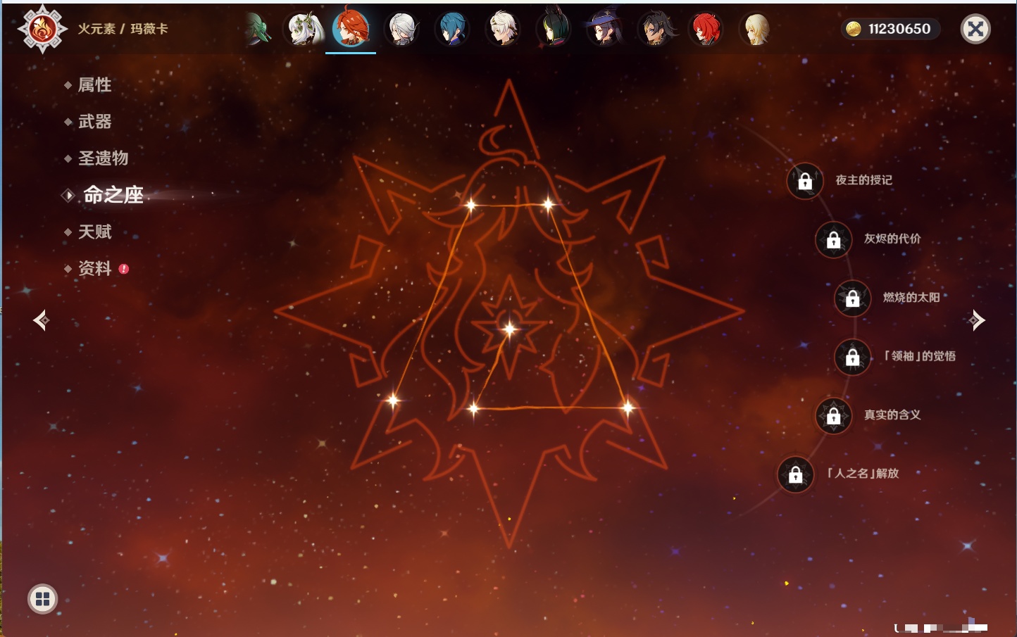 YSMK43461原神账号详情图29