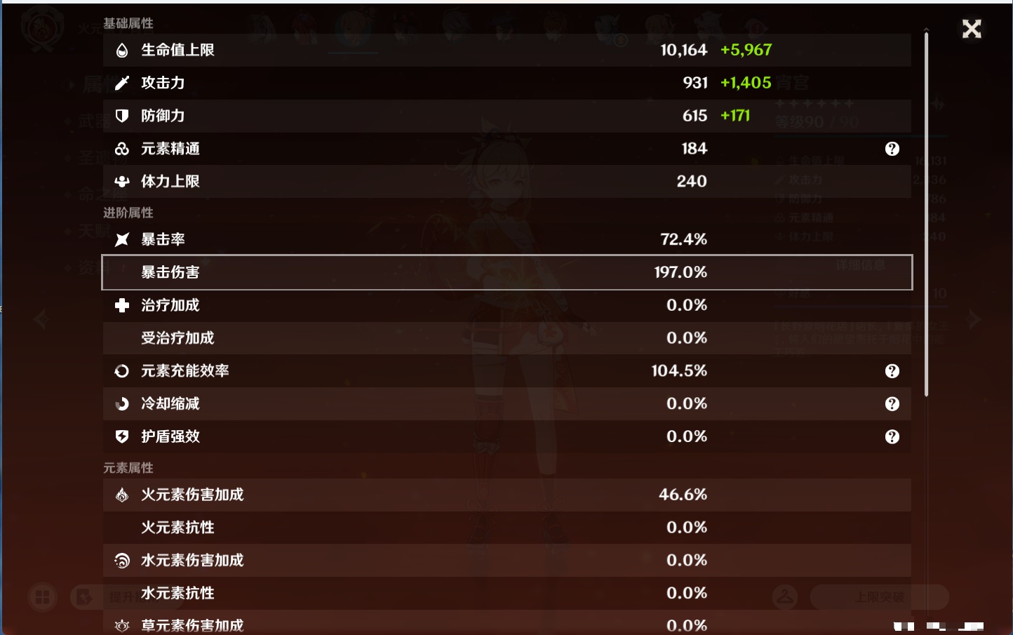 YSMK43465原神账号详情图61