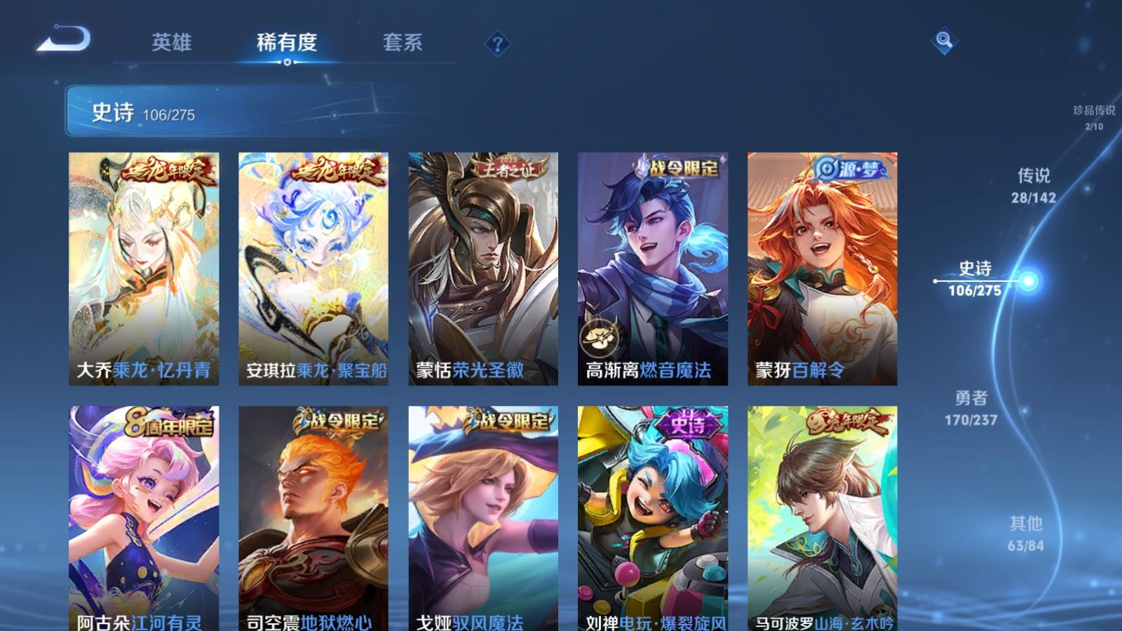 WZLX4237649王者荣耀账号详情图13 WZLX4237649王者荣耀账号详情图13