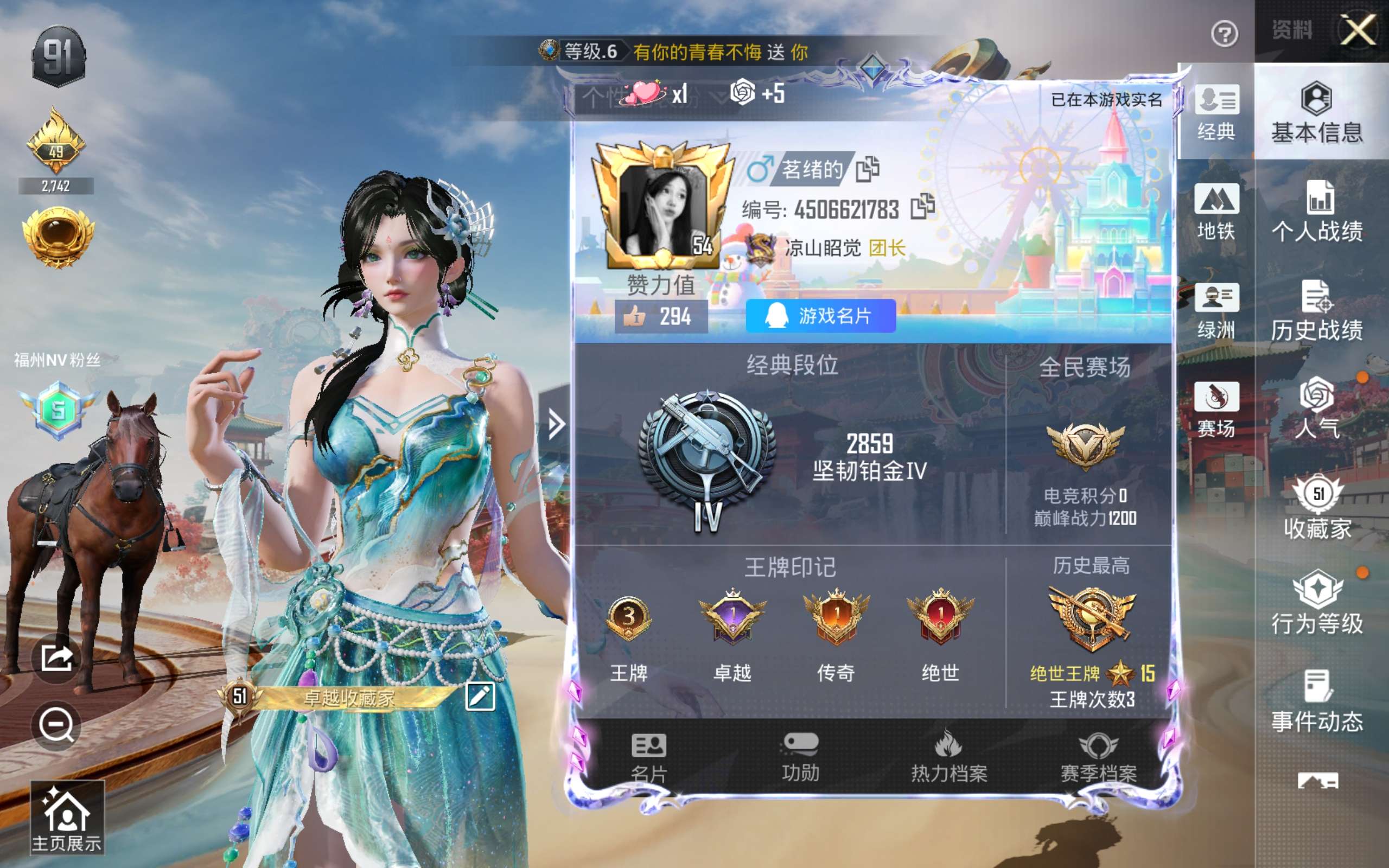 HPLX4130886和平精英账号详情图4 HPLX4130886和平精英账号详情图4