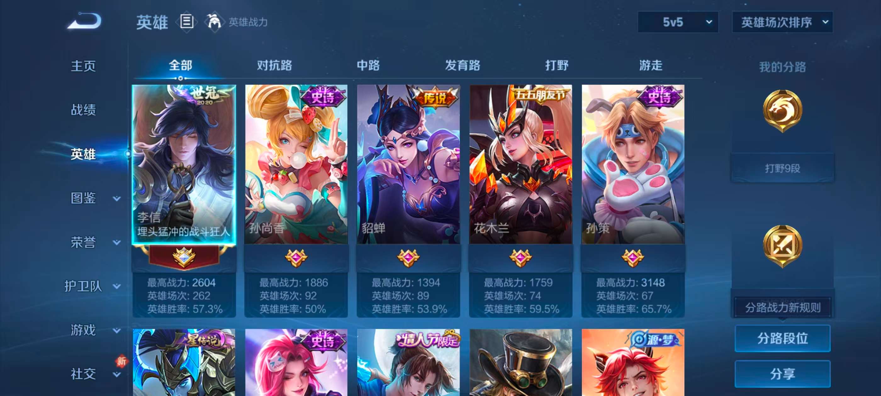 WZCMW4237642王者荣耀账号详情图5 WZCMW4237642王者荣耀账号详情图5