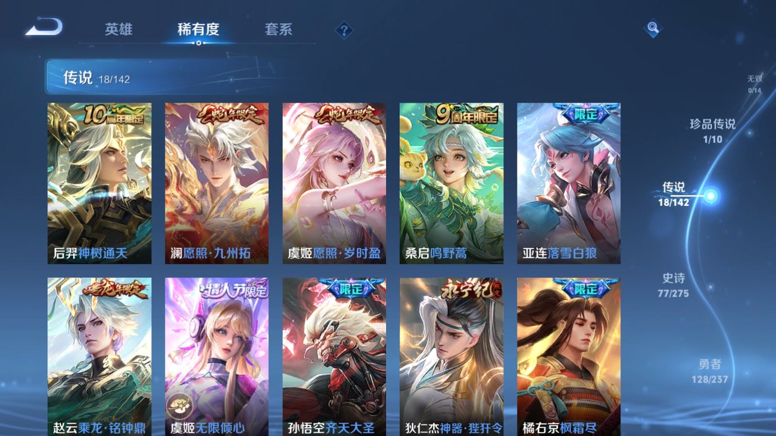 WZCMW4238882王者荣耀账号详情图6