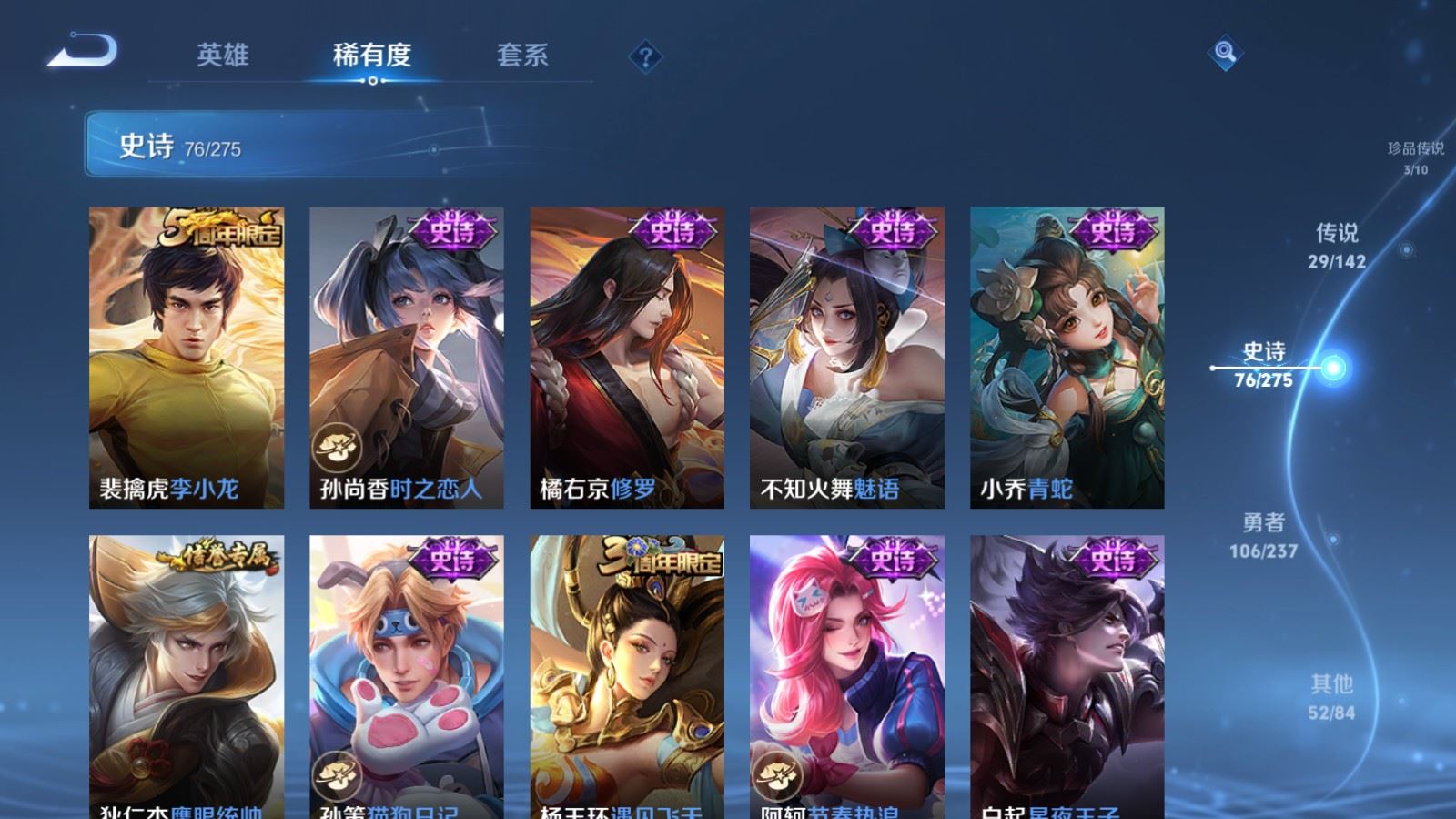 WZCMW4238965王者荣耀账号详情图16 WZCMW4238965王者荣耀账号详情图16