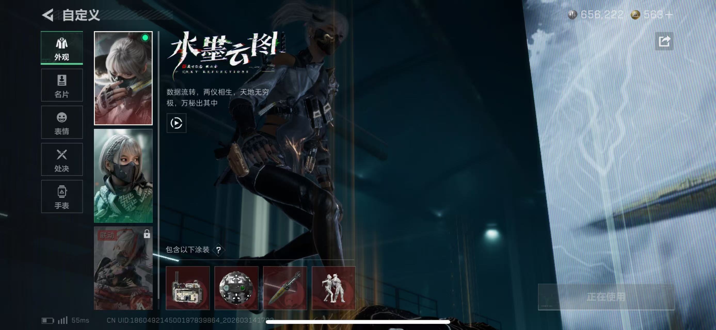 SJZCMW473568三角洲行动账号详情图8