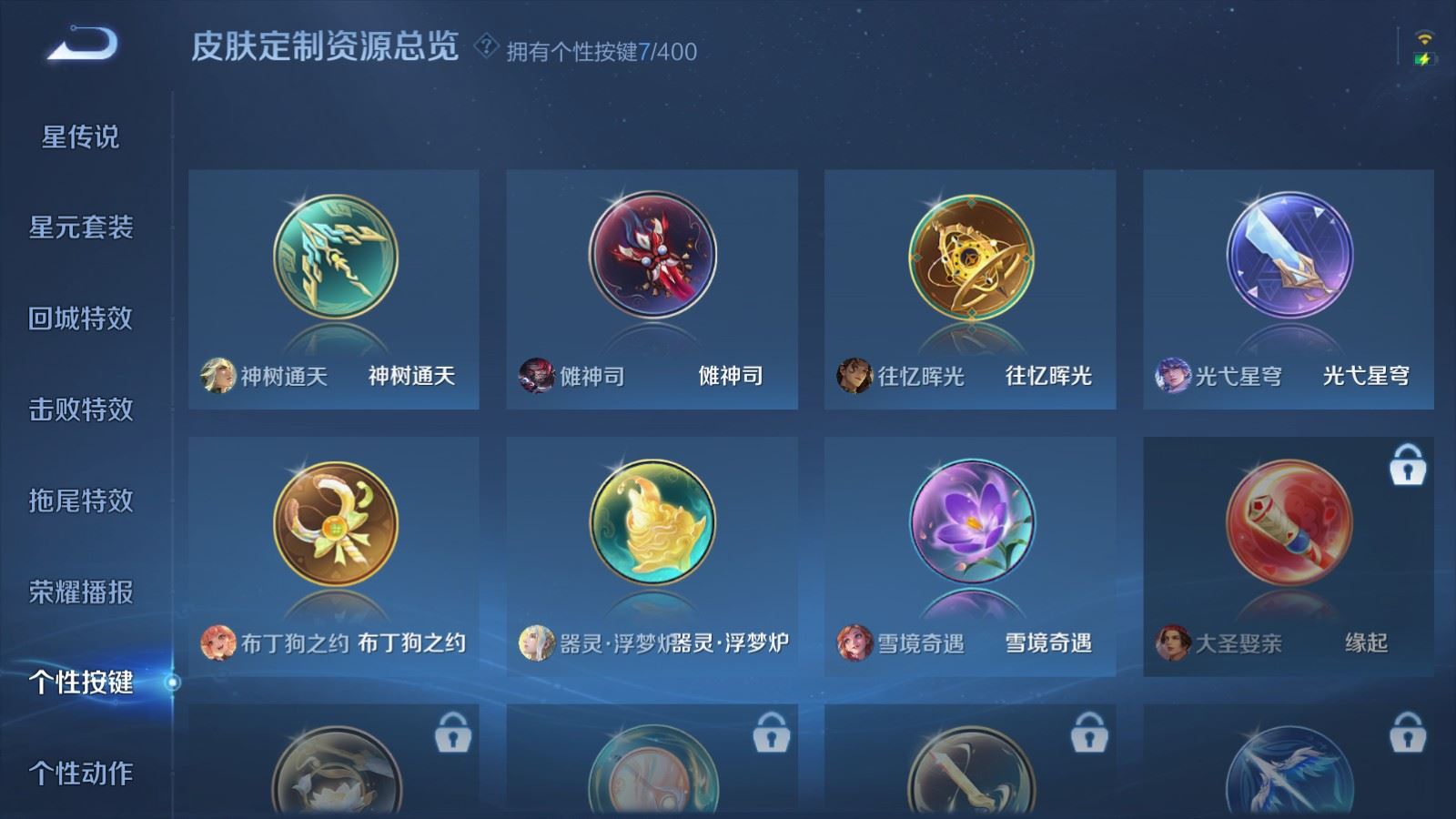 WZCMW4238374王者荣耀账号详情图18