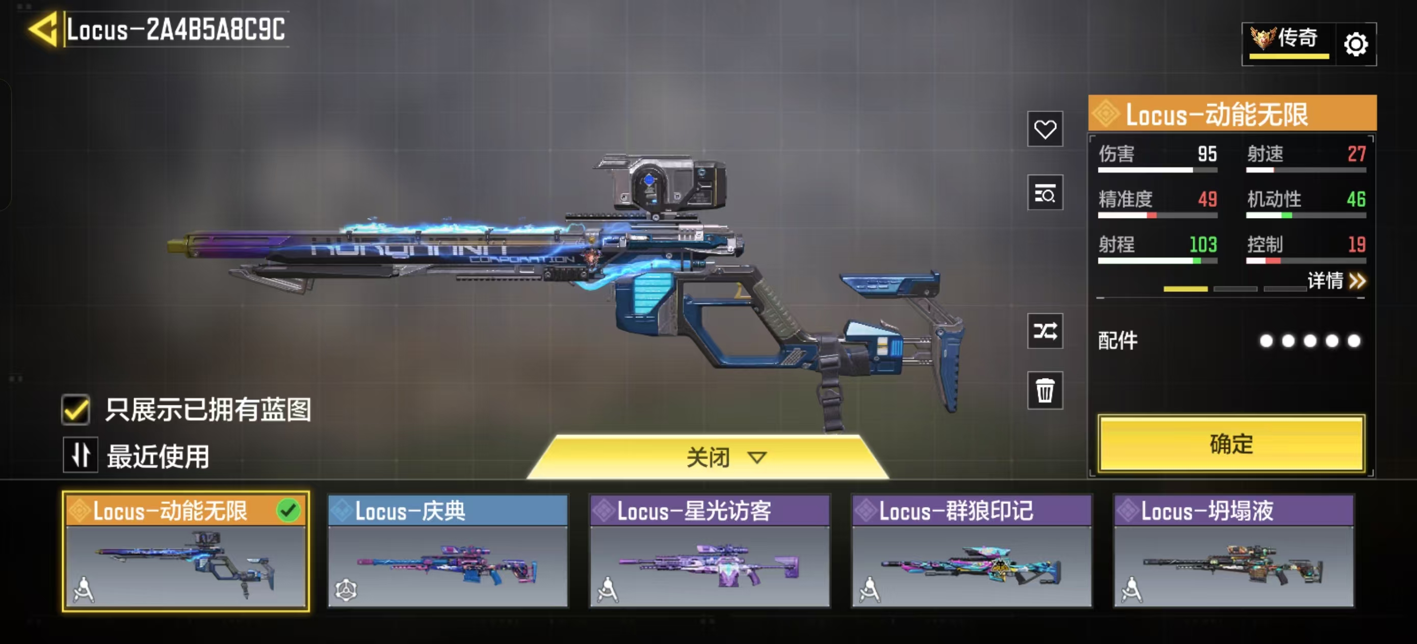 SMCMW42319使命召唤手游账号详情图22 SMCMW42319使命召唤手游账号详情图22